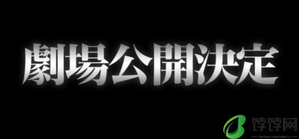 《进击的巨人》完结篇剧场版定档11月 再现震撼终章