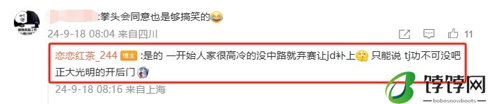 爆料人：拳头一开始让JDG补上！Yagao能过审腾竞功不可没,光明正大走后门