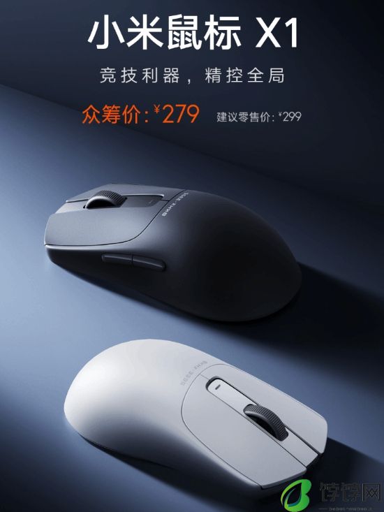 279元！小米鼠标X1发布8000Hz回报率+65g轻量化设计