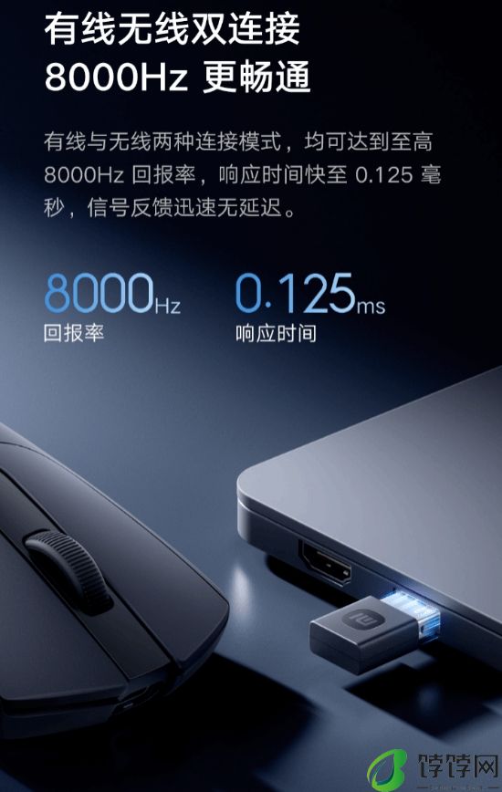 279元！小米鼠标X1发布8000Hz回报率+65g轻量化设计