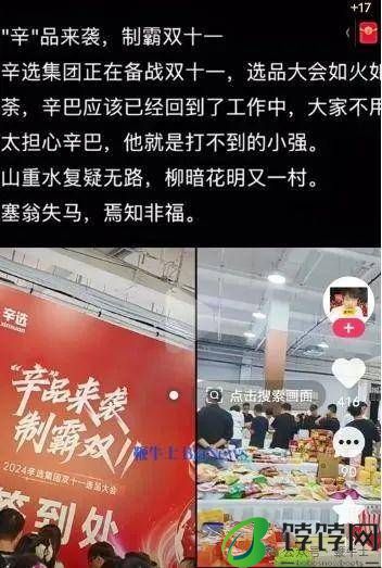 三只羊授权号复播，市监局通报称美诚月饼抽检结果全部合格