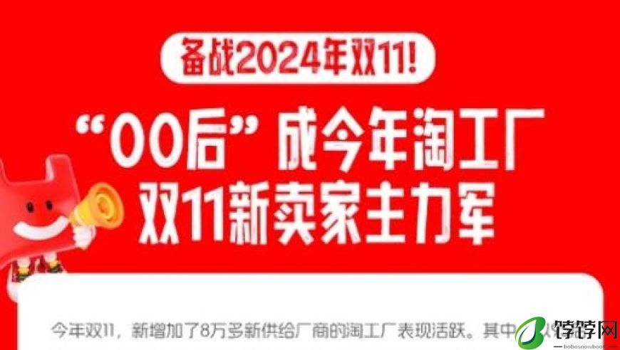 9成淘宝卖家不满40岁，电商新秀将大显身手！