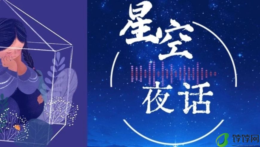 星空夜话：孩子情绪稳定，家长需掌握的三大关键要点