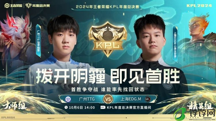 仙语关羽一马当先刀劈EDG！TTG20EDG