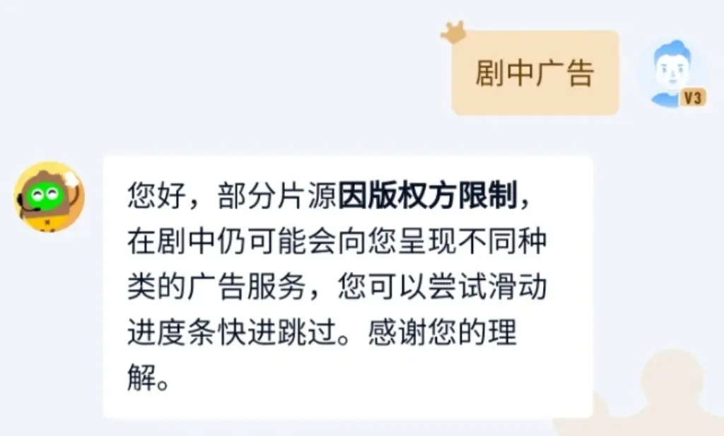 吃相难看！爱奇艺会员暂停后播放全屏广告引热议