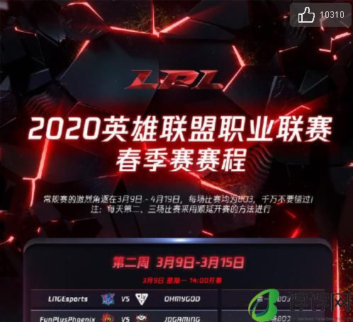 Uzi公开重要信息，LPL迎接传奇新篇章，S14战幕已落下