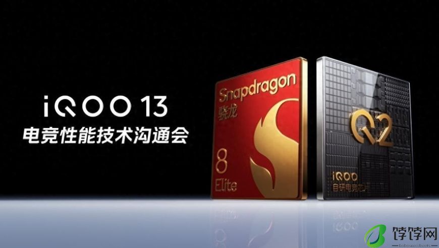 iQOO 13：创新电竞技术引领电竞体验的新纪元