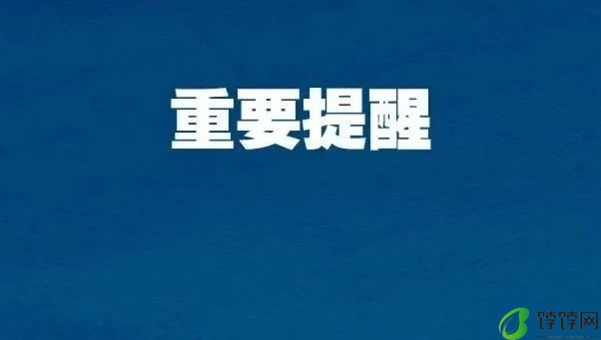 醒醒吧！午后多休息，保持健康的身体和工作状态