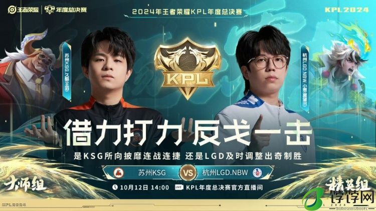 赤辰裴擒虎无敌节奏咬死KSG！LGD12KSG