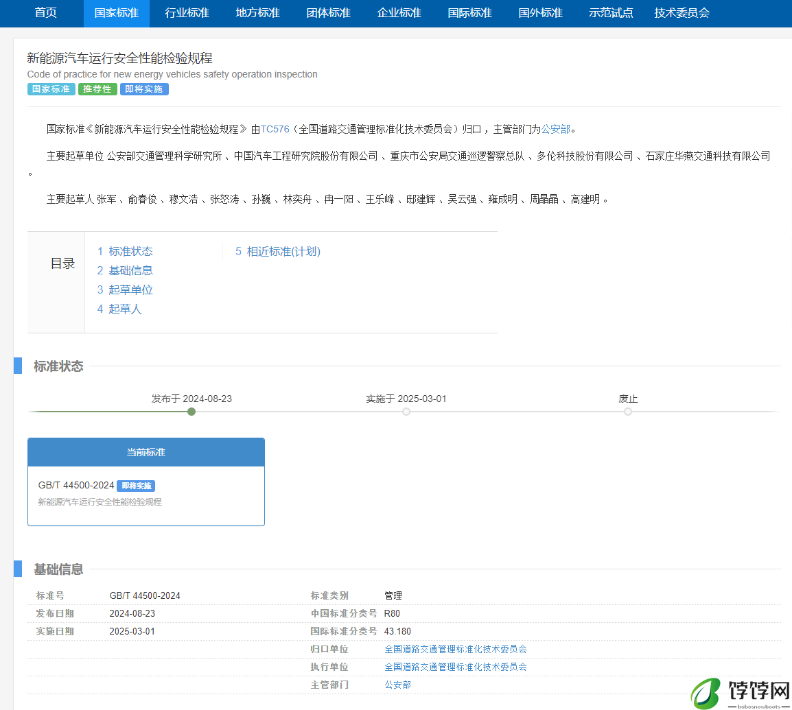 新能源汽车年检新规明年实施：动力电池和电气安全检测成必检项目