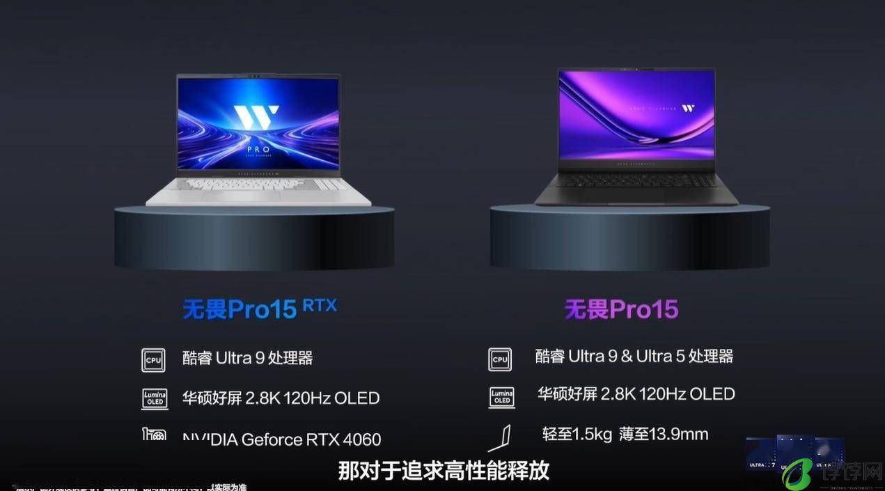 华硕发布无畏 Pro15 2024 笔记本：酷睿 Ultra 9 / 5 处理器