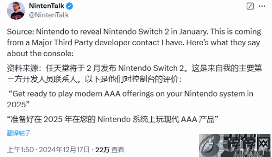 任天堂股价飙升至新高，传 Switch 2 下月重磅揭晓