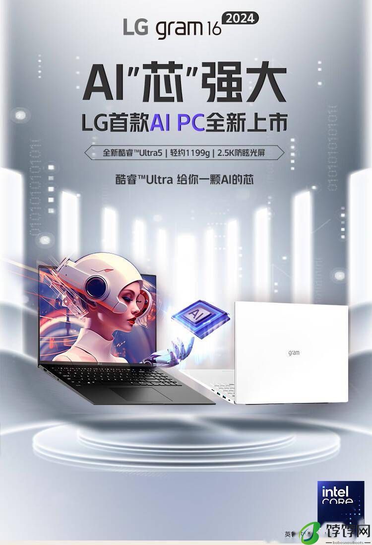 2024 款 LG Gram 轻薄本开售：16英寸 9799 元，17英寸11699元