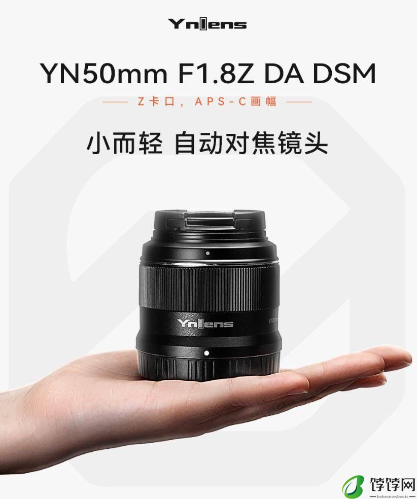 首发价 679 元，永诺 Z 卡口自动对焦镜头 50mm F1.8 发布