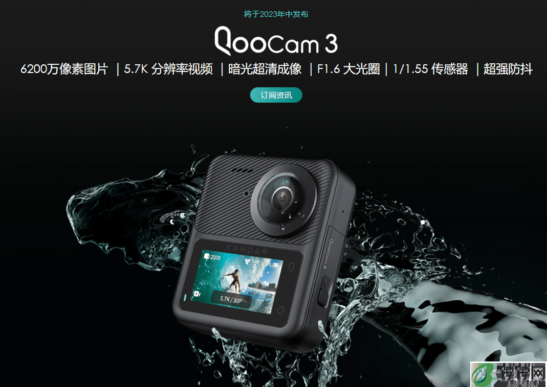 看到科技新一代全景运动相机 Kandao QooCam 3 亮相