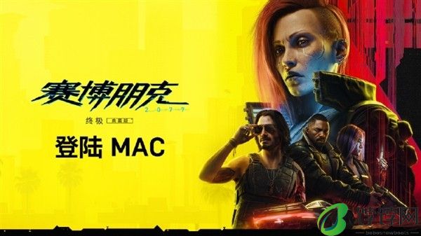 《赛博朋克 2077：终极版》将登陆Mac，并支持Apple Silicon芯片