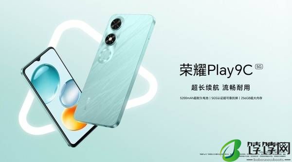 东哥老家年货同款！荣耀Play9C新版上市：仅589元 支持5G