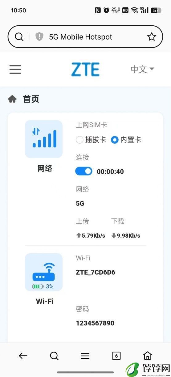 中兴U30 Air亚太版随身WiFi评测：畅联5G 差旅出行都好用