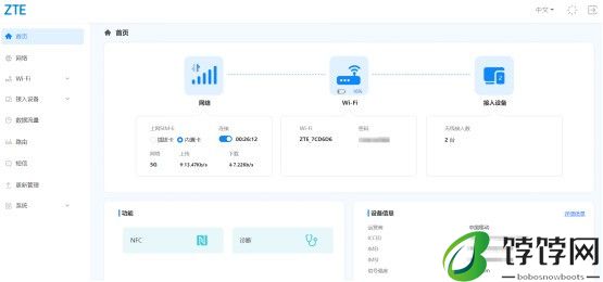 中兴U30 Air亚太版随身WiFi评测：畅联5G 差旅出行都好用