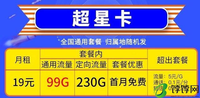 移动9元月租100G全国流量 首月免费