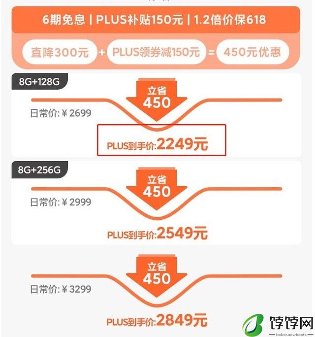 小米12全系破发2249起 618价保买贵包赔