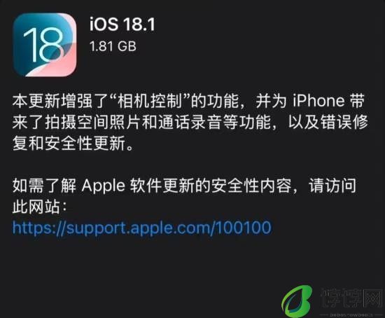 iPhone通话录音功能上线！苹果细节控的贴心设计