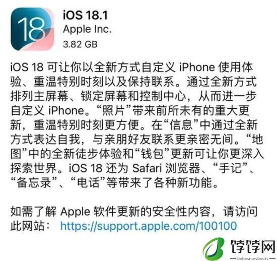 iPhone通话录音的“强制通知”引发热议，网友反应激烈