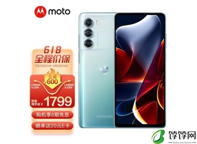 moto edge S30手机立减600 骁龙8旗舰只要1799