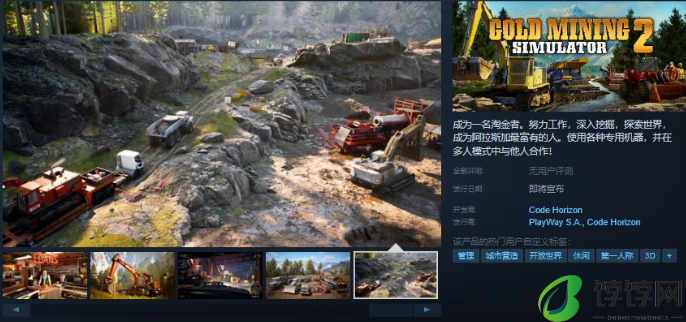 《黄金采矿模拟器2》Steam页面上线，黄金挖矿之旅即将开启！发售日敬请期待