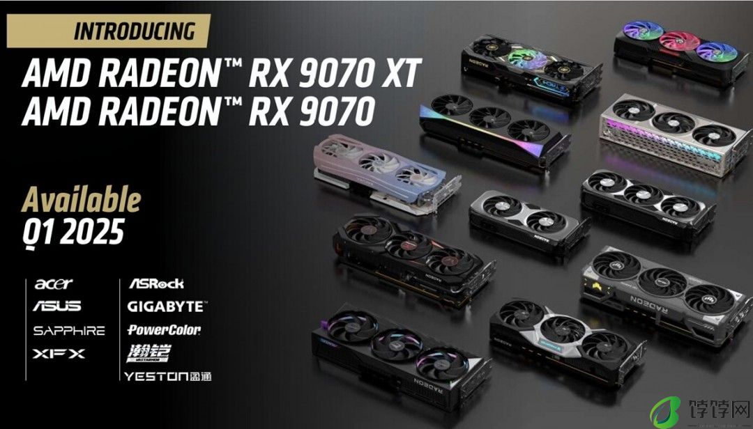 Radeon RX 9070显卡系列3月上市