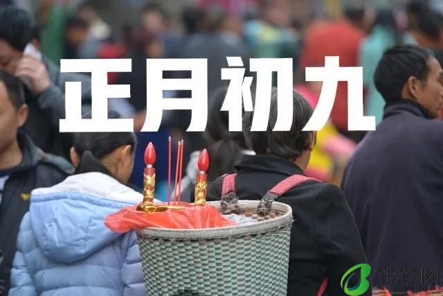 正月初九天公日，传统习俗不能忘：拜、换、补、不吐