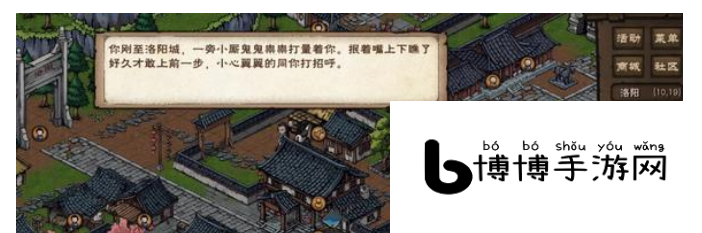 《烟雨江湖》突破止境任务图文通关攻略