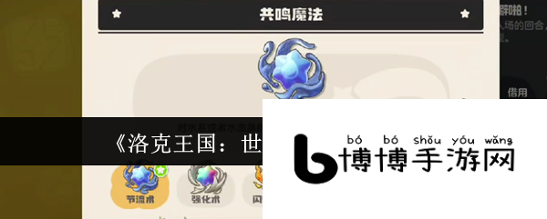 《洛克王国：世界》库拉获取攻略
