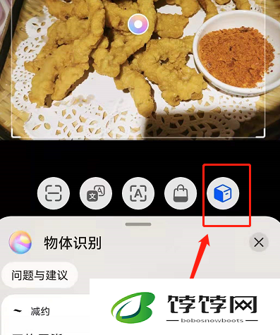 《鸿蒙系统》如何看图识物