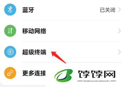 《鸿蒙系统》超级终端如何搜索设备