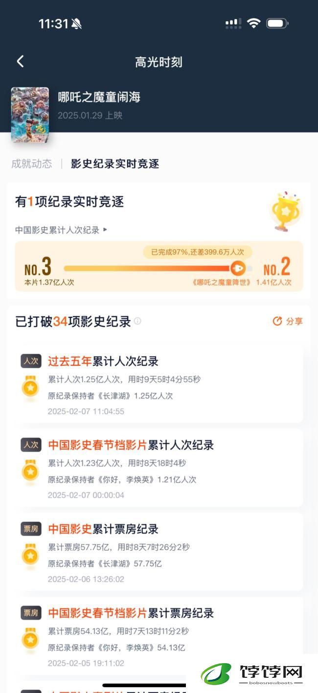 哪吒2在海外一票难求