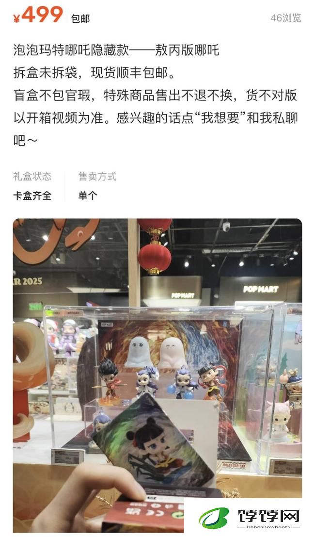 哪吒2官方手办已众筹超2020万