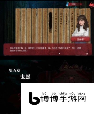 《纸嫁衣》双人版在哪里玩